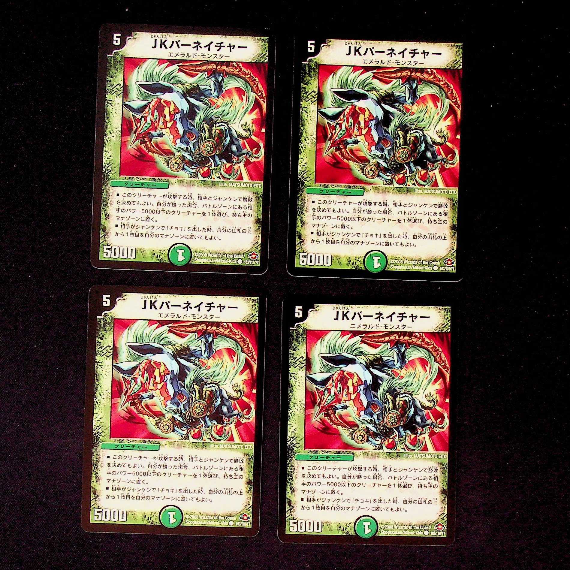 DM JK Per Nature Common, set of 4 (5)