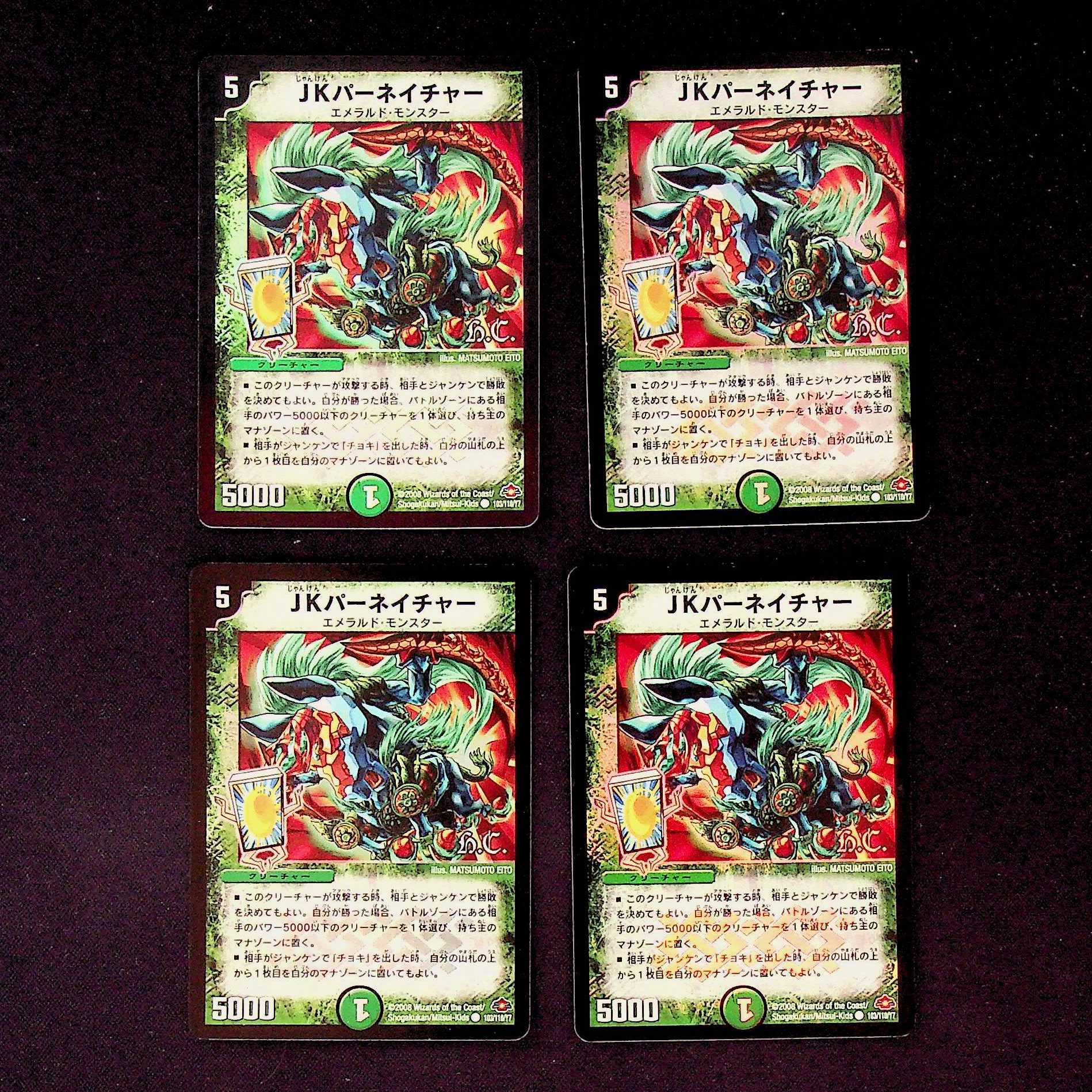 DM JKパーネイチャー(フォイル) コモン 4枚セット①