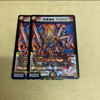 Awakening Consolidated XXDDZ