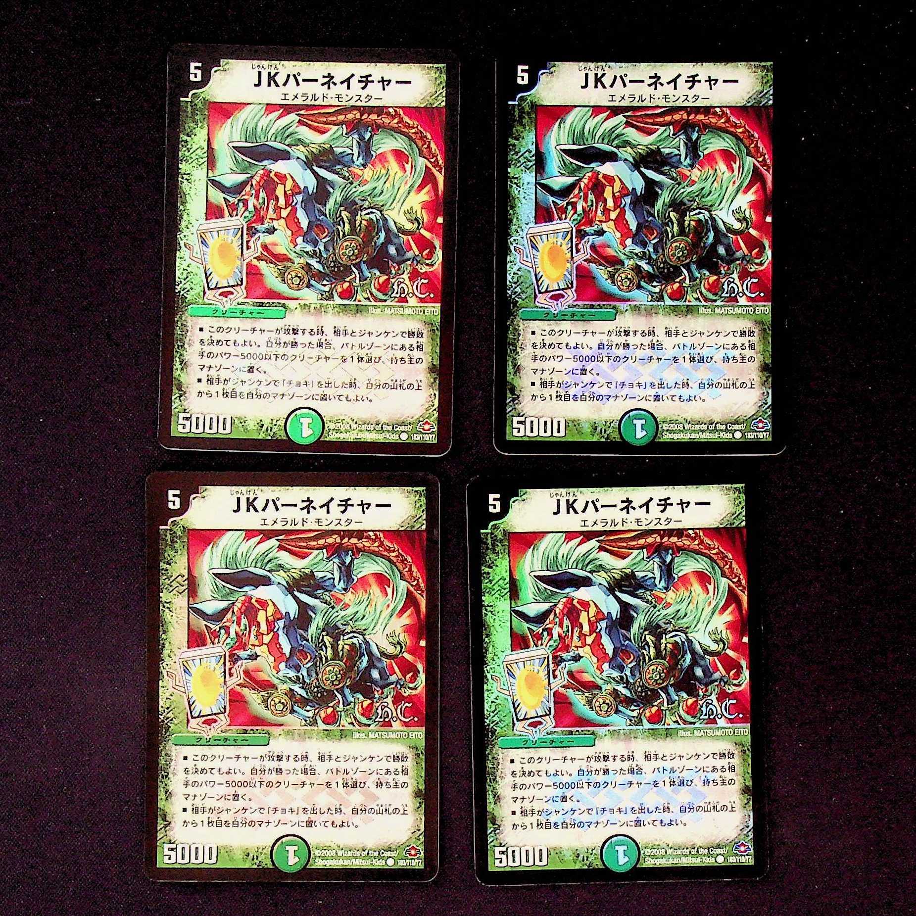 DM JKパーネイチャー(フォイル) コモン 4枚セット②