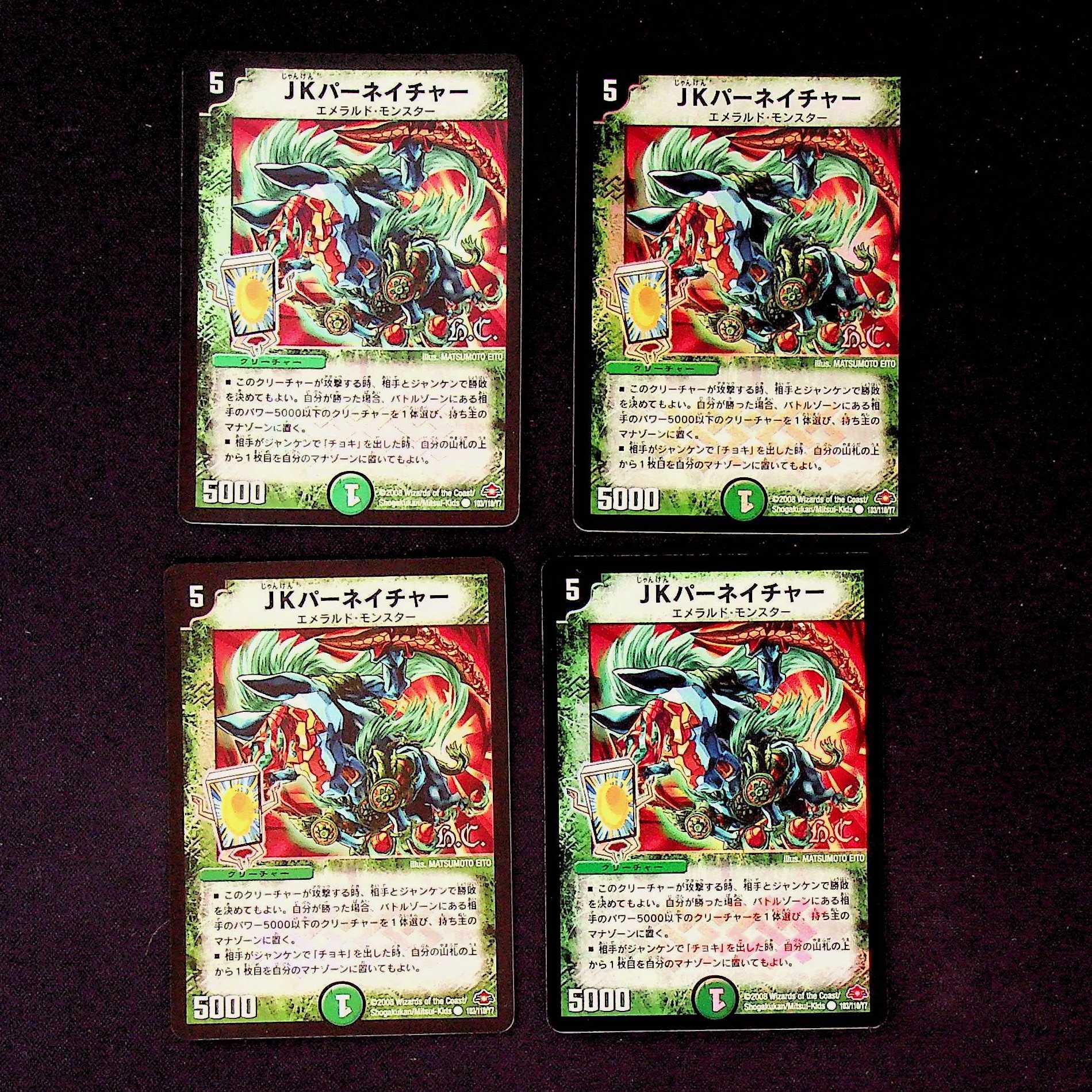 DM JKパーネイチャー(フォイル) コモン 4枚セット③