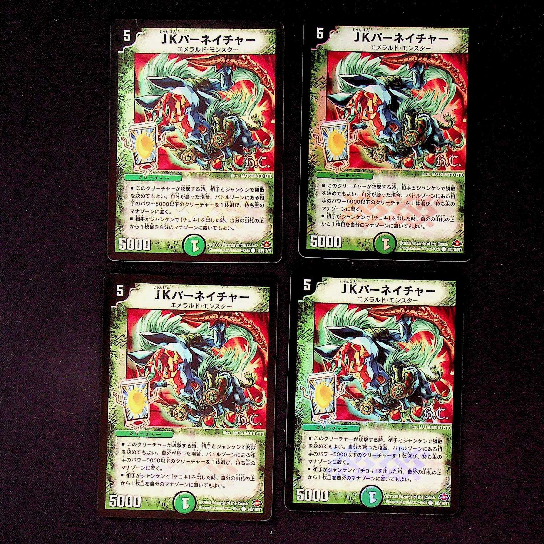 DM JK Per Nature (Foil) Common, set of 4 (4)