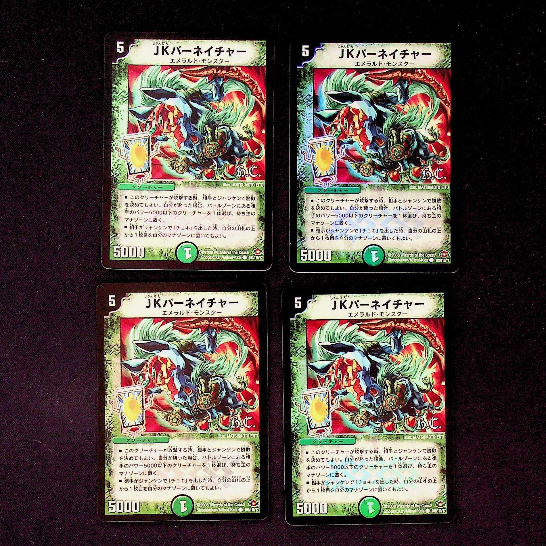 DM JKパーネイチャー(フォイル) コモン 4枚セット⑤
