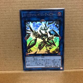 たっつー様専用 ファイアウォール・ドラゴン・ダークフルード ホログラフィックレア