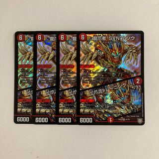 D161 Ryu-tsumeisha "SVN" Musou | Ni-tsume-ryu Training SR 4 DUEMA