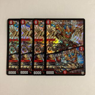 D171 Ryu-tsumeisha "SVN" Musou | Ni-tsume-ryu Training SR 4 DUEMA