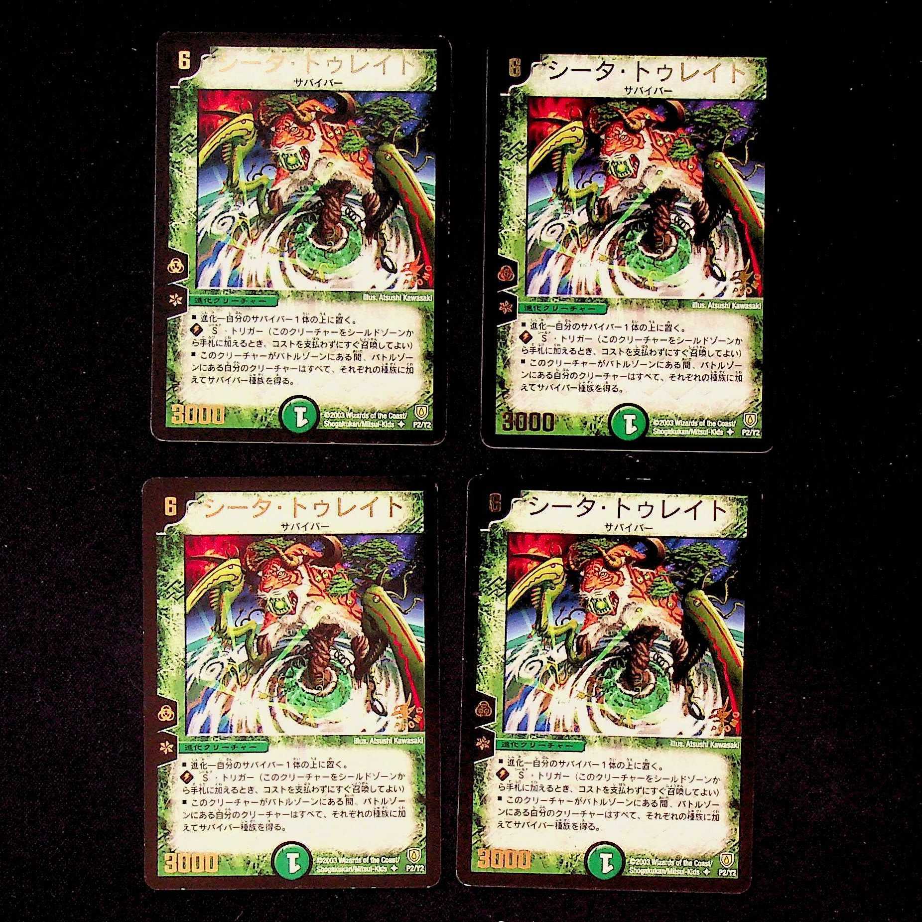 DM シータ・トゥレイト(P2/Y2) プロモ 4枚セット