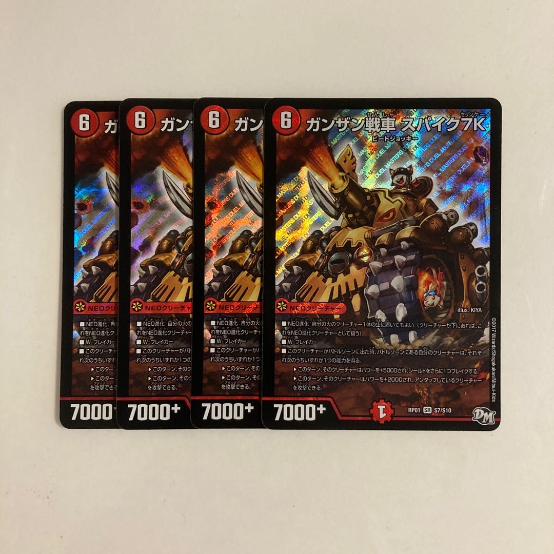 D185 Ganzan Tanks Spike 7K SR Set of 4 DUEMA TREATLE
