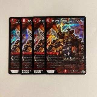 D186 Ganzan Tanks Spike 7K SR Set of 4 DUEMA TREATLE