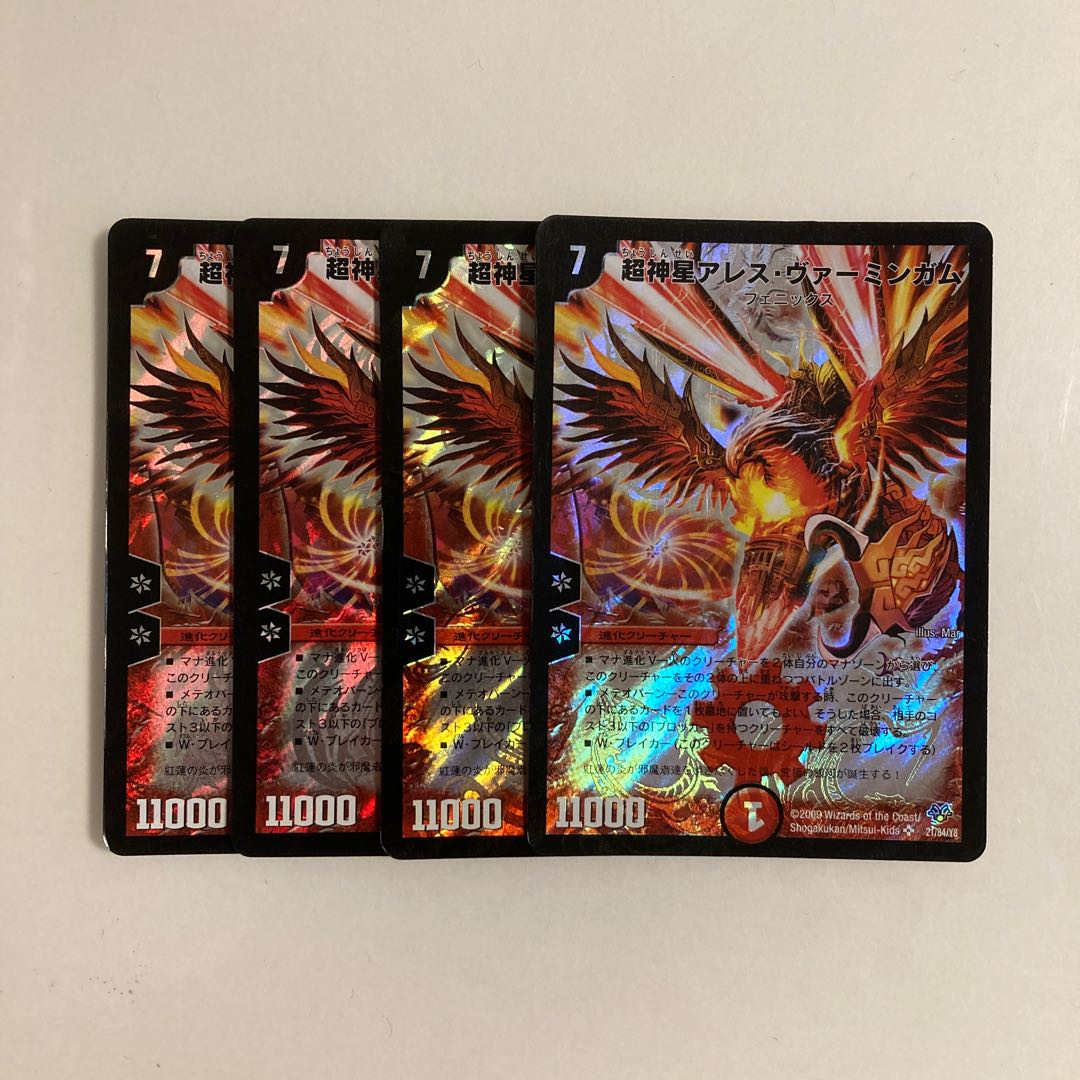 D187 Psychic God Star Ares Vermingham SR Set of 4 DUEMA TREATLE