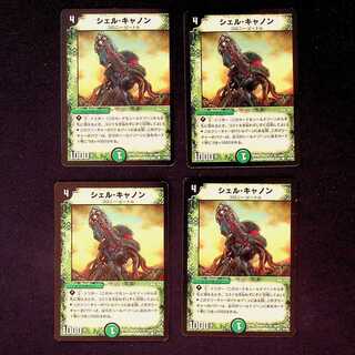 DM Cannon Shell Common, set of 4 (2)