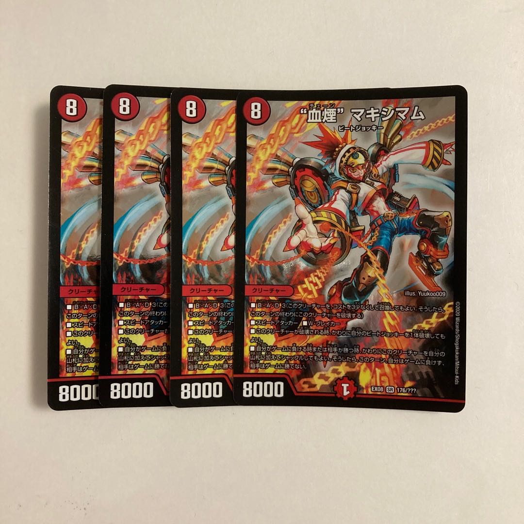 D192 "Blood Smoke" Crasher Wakemom SR 4-Card Set DUEMA TREATLE