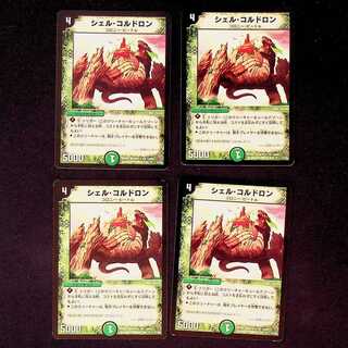 DM Shell Cauldron Uncommon, set of 4 (2)