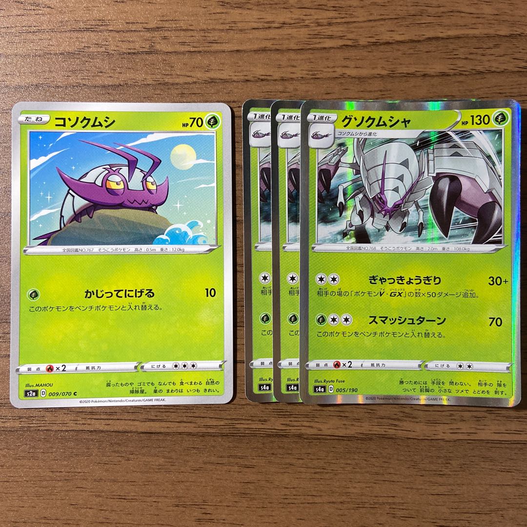 Wimpod Golisopod Total 4 pieces