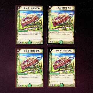 DM Coliseum Shell Uncommon, set of 4 (2)