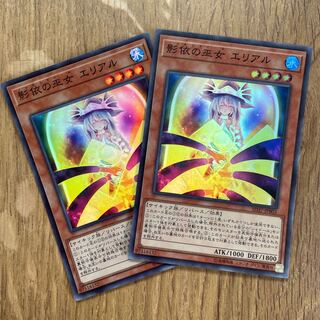 遊戯王　影依の巫女エリアル　スーパーレア2枚