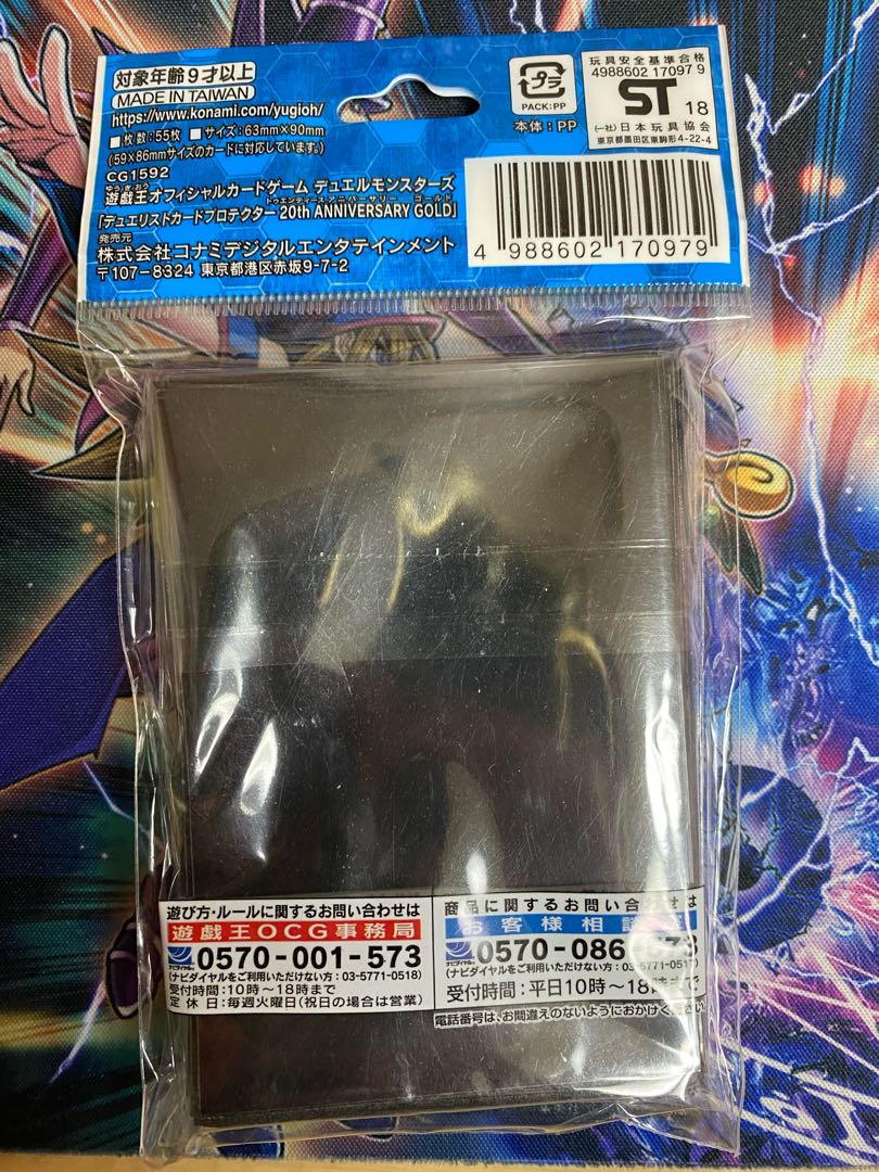 遊戯王　アニバーサリーゴールド　スリーブ　未開封