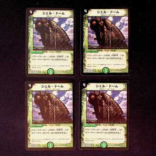 DM Dome Shell Uncommon, set of 4