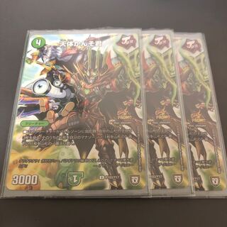 天体かんそ君　プロモ　3枚