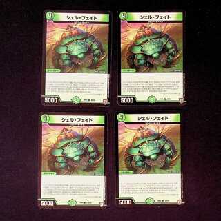 DM Shell Fate Common, set of 4 (1)