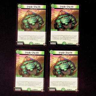 DM Shell Fate Common, set of 4 (4)