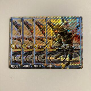D202 ギラミリオン・ギラクシー SR 4枚セット デュエマ トレトレ
