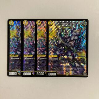 D207 "Punisher of the Royal Palace" SR Set of 4 DUEMA TREATLE