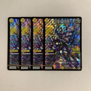 D210 "Punisher of the Royal Palace" SR Set of 4 DUEMA TREATLE