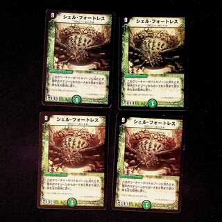 DM Fortress Shell rare, set of 4