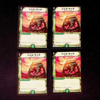 DM Slumber Shell common, set of 4