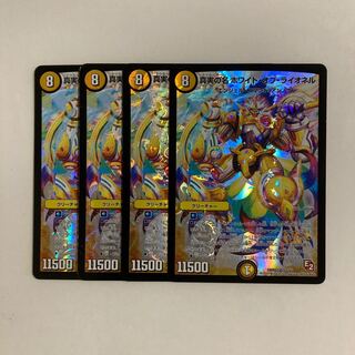 D220 The True Name HoWight of Lionel SR 4 DUEMA TREATMENT