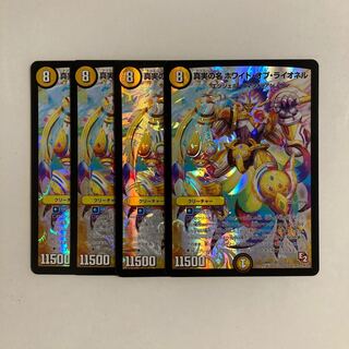 D223 The True Name HoWight of Lionel SR 4 DUEMA TREATMENT