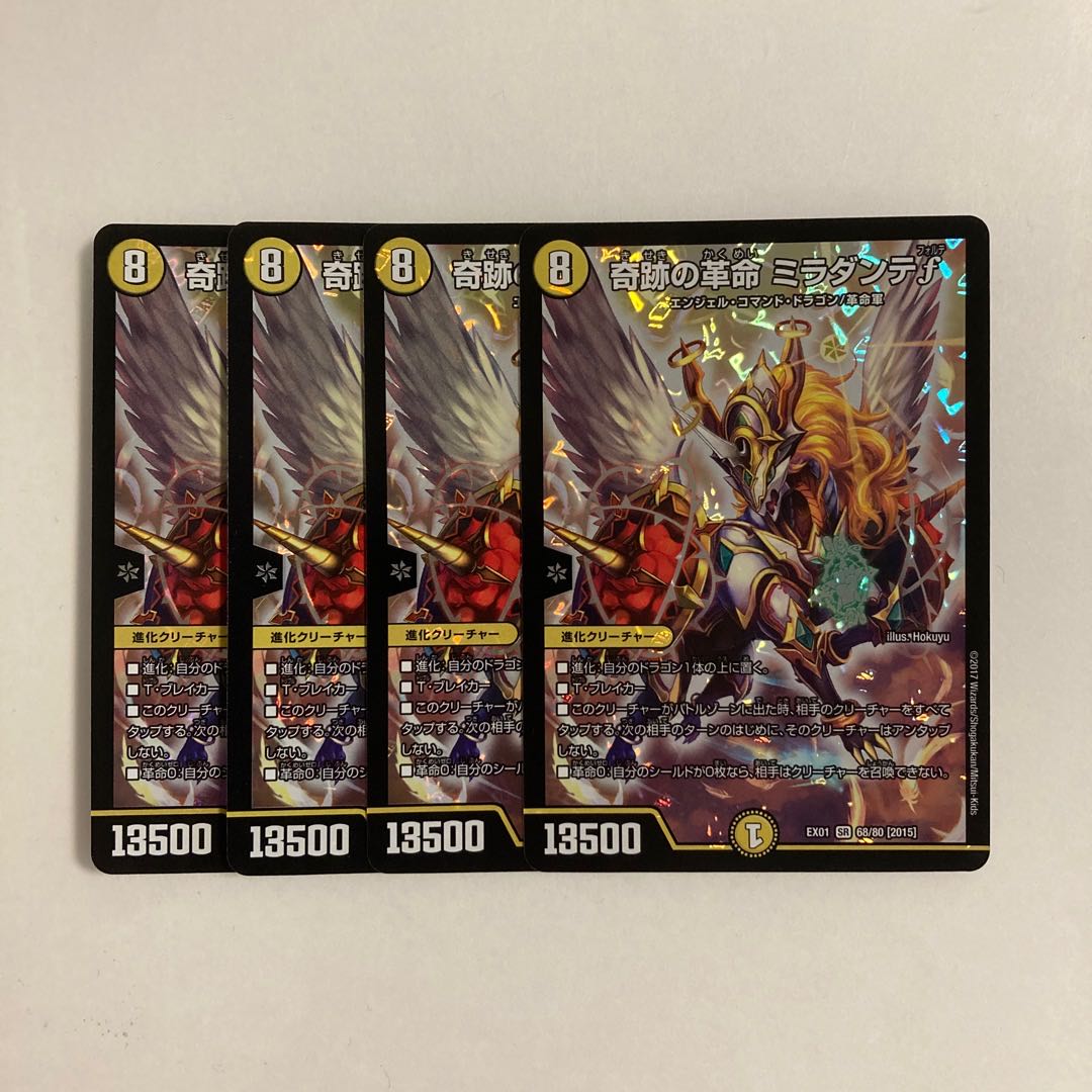 D225 Miracle Restructer Revolution Miradante f SR 4 DUEMA TREATMENT