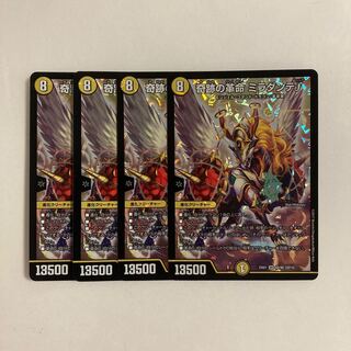 D225 Miracle Restructer Revolution Miradante f SR 4 DUEMA TREATMENT