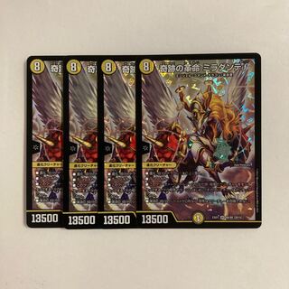 D227 Miracle Restructer Revolution Miradante f SR 4 DUEMA TREATMENT