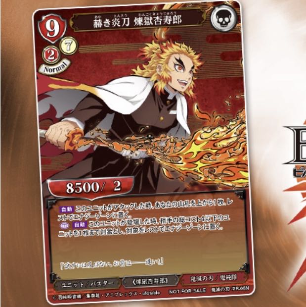 Brilliant Fire Sword Purgatory Anjuro 3 pieces Bill Divide VJump July issue Appendix