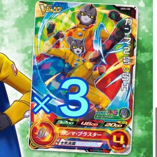 3 Gamma #2 SH Super Dragon Ball Heroes VJump July Appendix