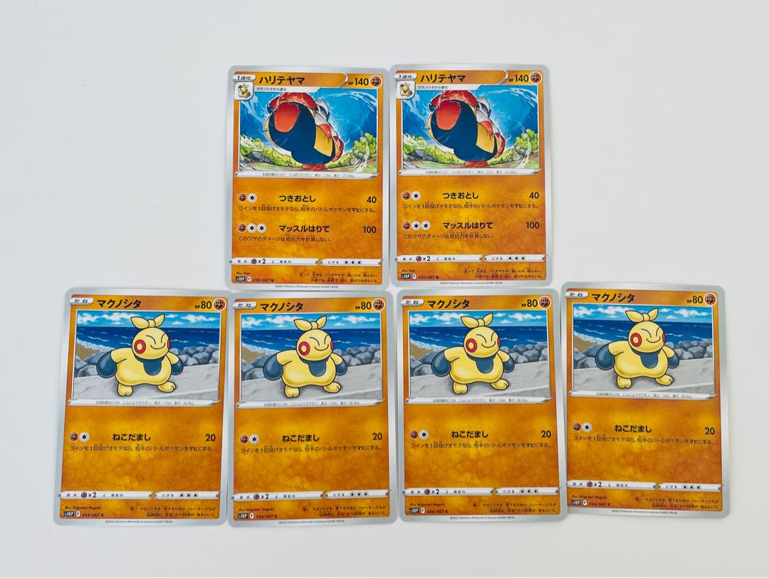 マクノシタ ハリテヤマ 進化ラインの通販 ほんわかちゃん Magi トレカ専用フリマアプリ
