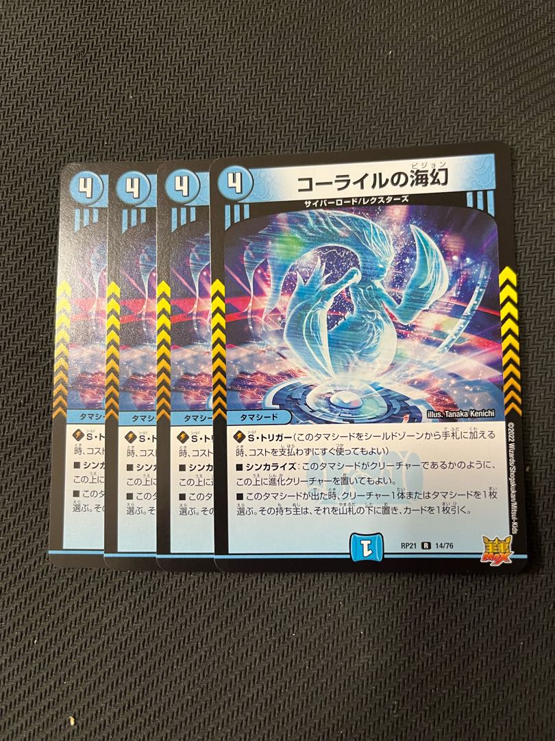 Duel Masters Umi Phantom of Corile Set of 4