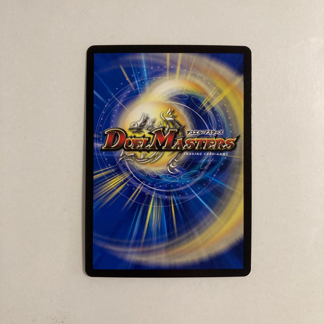 D246 Necrodragon Bryzenaga SR DUEMA TREATLE