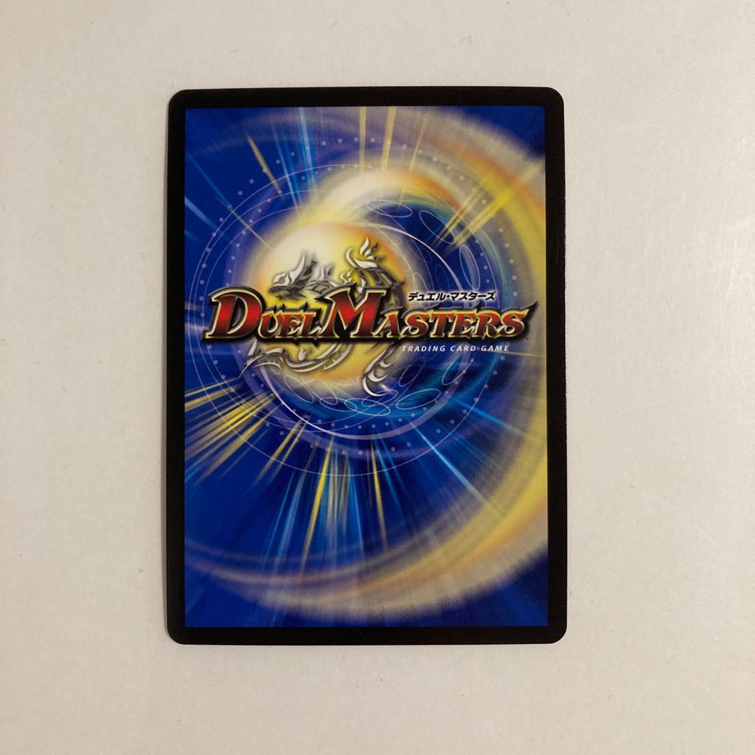 D251 Necrodragon Bryzenaga SR DUEMA TREATLE