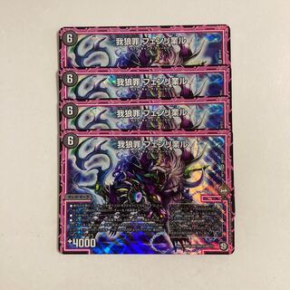 D252 Ganwu Crime Fenrigyalu 4 SR DUEMA TREATMENT