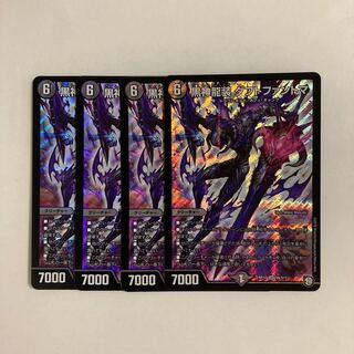 D254 Black God Dragon Costume Daft Phantoma 4 SR DUEMA TREATMENT