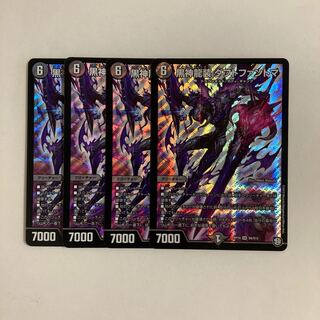 D255 Black God Dragon Costume Daft Phantoma 4 SR DUEMA TREATMENT