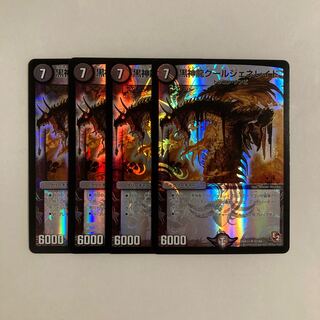 D263 黒神龍グールジェネレイド 4枚 SR デュエマ トレトレ
