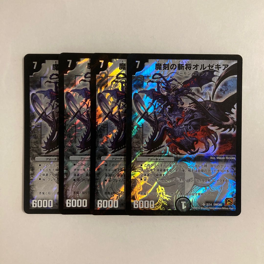 Dedicated (additional) D264 Magic Engraved Zanzan Shogun Orzechia, 4 Tre Tre Trekkies.