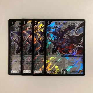 Dedicated (additional) D264 Magic Engraved Zanzan Shogun Orzechia, 4 Tre Tre Trekkies.