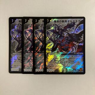 D268 Magic Engraving Zan General Orzechia 4 SR DUEMA TREATMENT