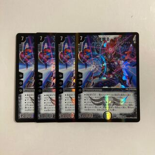 D269 Great Evil Eye B. Romanoff 4 SR DUEMA TREATMENT