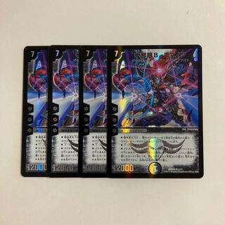 D270 Great Evil Eye B. Romanoff 4 SR DUEMA TREATMENT